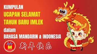 Download lagu Ucapan-ucapan Selamat pada Tahun Baru Imlek dalam Bahasa Mandarin dan Indonesia mp3