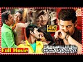 Businessman Telugu Full Length HD Movie Mahesh Babu Kajal Aggarwal Orange 70MM Movies