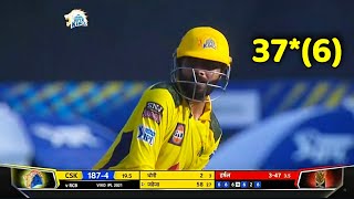 IPL 2021 | RCB Vs CSK Highlights | Ravindra Jadeja hit 5 sixes in 1 over