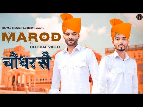 Marod — watch video