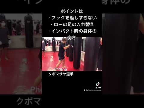 ステップバックしないワンツーからローキックへのコンビネーション