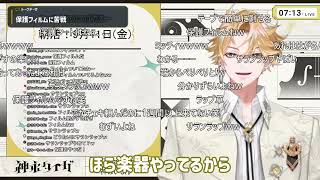 【アクスタ】保護フィルムの剥がし方に困惑する神永タイガ/切り抜き
