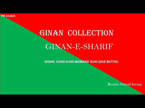 SUNO SUNO MOMANO SUNI (GINAN COLLECTION)