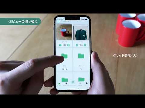 クラウド在庫管理アプリ「nanco」 video thumbnail