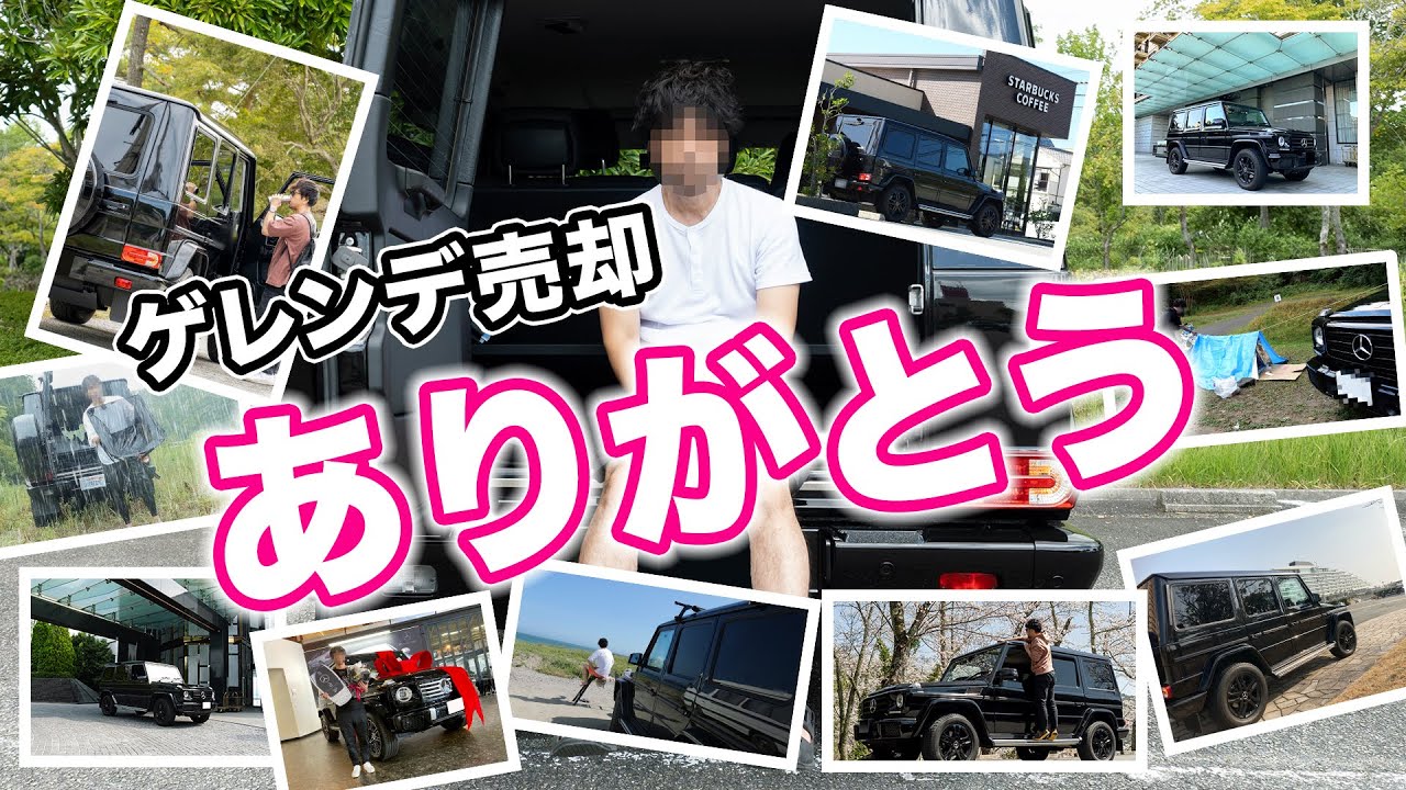 思い出いっぱいのゲレンデ売却