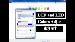 How To Adjust Colors on LCD/LED Monitor in Windows 7 || CMC IT PROGRAM