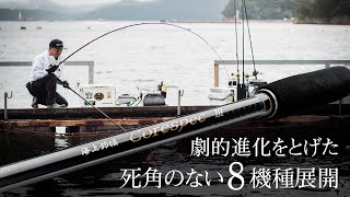 【海上釣堀】劇的進化をとげた“corespec Ⅲ”【コアスペック3】