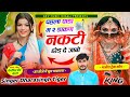 Song 2067 Singer Dharasingh Tiger New Geet मजीरा ट्रेक में धमाका