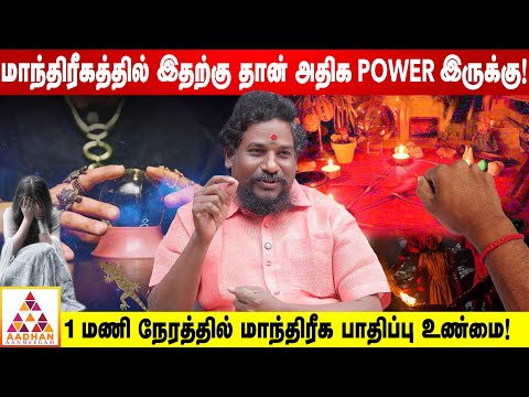 அரசியல் தலைவர்கள் வலது கையில் சிவப்பு கயிறு ?!|மலையாள மாந்திரீகர் N.N chandrakumar