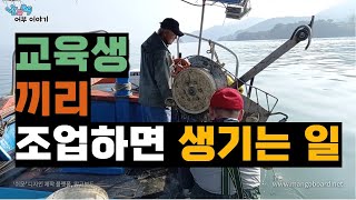 정말로 교육 받으면 어업이 가능한가요?