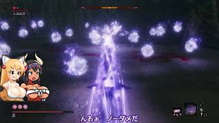 【セキロ】七面武者/幕間話 穴山/伊之助/変若の御子 [狐娘と牛娘の大妖怪が遊ぶ隻狼 45]【Sekiro: Shadows Die Twice/隻狼】【ゆっくり実況プレイ】