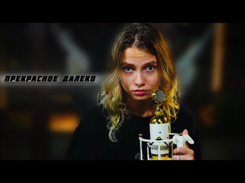 Саша Квашеная | Евгений Крылатов | Прекрасное Далеко