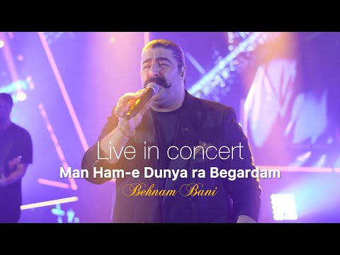 Behnam Bani – Man Hame Dunya Ra Begardam | من همه دنیا را بگردم | New Concert Song 2025
