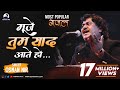 Mujhe Tum Yaad Aate Ho Osman Mir Ghazal