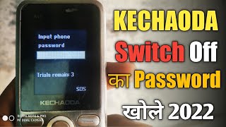 Kechaoda Mobile Lock Kaise Tode K13 | Input Phone Password Kaise Khole in Hindi 2022 | Reset k13