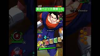 W変身ベジット〜なつかしのキャラ〜【ドラゴンボールレジェンズ】#dragonballlegends #dragonball