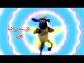 اغنية عيد اضحى مضحكة وعيد سعيد mp3