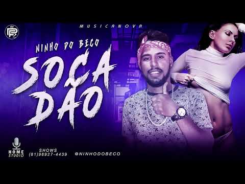 NINHO DO BECO - SOCADÃO ( LANÇAMENTO EXCLUSIVO )