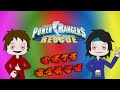 Power Rangers Lightspeed Rescue Episode 10 Let S Blaze