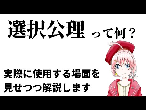 論理公理について詳しく解説
