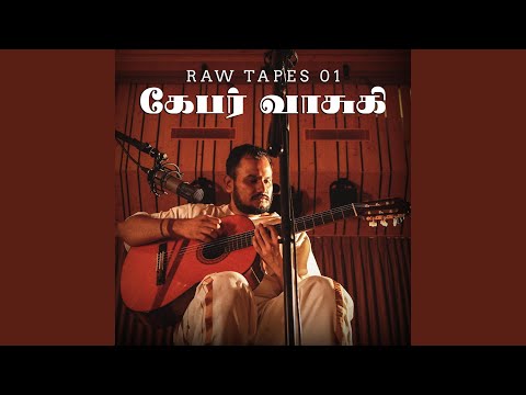 Frangipani (Acoustic)