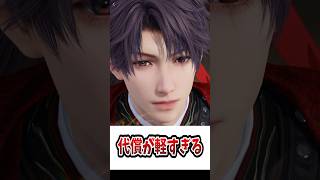【#恋と深空 】そんな感じなの？？？【#ホムラ 】【#乙女ゲーム 】
