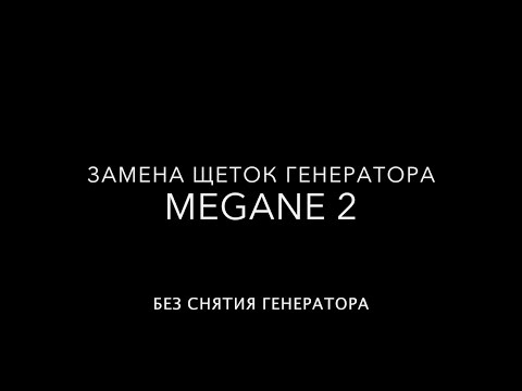 Замена воздушного фильтра