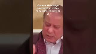 Mian sahb ny bilkul thq kha ha.😱😢😥😰