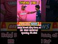 Rahul Dravid Step Down As Head Coach Rajasthanroyals Rr Rahuldravid Ipl2026 Cricket India