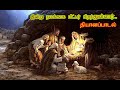 இன்று நமக்காக மீட்பர் பிறந்துள்ளார் 