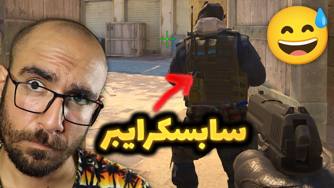 کانتر 2 😂😭 سابسکرایبرم منو شناخت و فهمید باید کری شه!