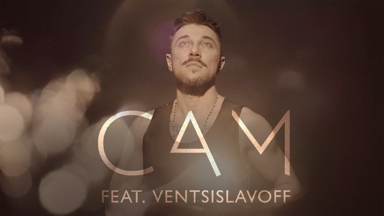 МИРО feat. ventsislavOFF - Сам