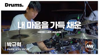 내 마음을 가득 채운 - 마커스워십 | Drums 박규혁 연주 | Here I am again