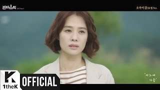 [Teaser 2] 크루셜스타, Hyo Jung(효정) (OH MY GIRL) _ When Autumn Comes(어느새 가을)(판타스틱 OST Part.3)