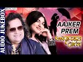 Aajker Prem - Bengali | Bappi Lahiri & Alka Yagnik | Jukebox