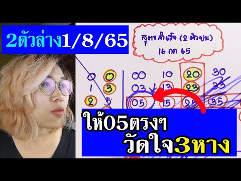 สถิติ หวย ย้อน หลัง 30 ปี
