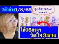 สถิติ หวย ย้อน หลัง 30 ปี