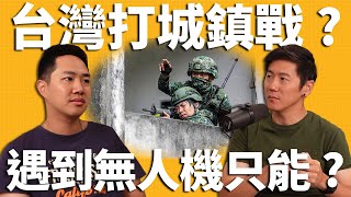 [討論] 國防在線急 YT 底下也太多簡體字入侵
