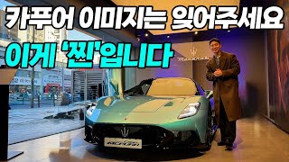 [차읽남] 111년 된 자동차 브랜드가 각잡고 만들면 나오는 걸작.