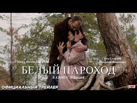 Трейлер
