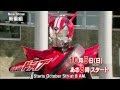 Kamen Rider Drive Promo 3 (English Sub)
