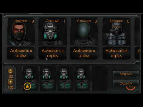 S.T.A.L.K.E.R. War Groups (Обновление №2)