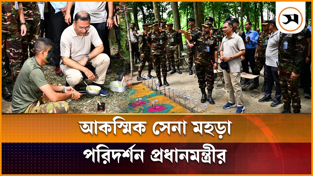 সেনা মহড়া পরিদর্শন প্রধানমন্ত্রীর, সৈনিকদের সঙ্গে খেলেন খাবার সেনা মহড়া পরিদর্শন প্রধানমন্ত্রীর, সৈনিকদের সঙ্গে খেলেন খাবার