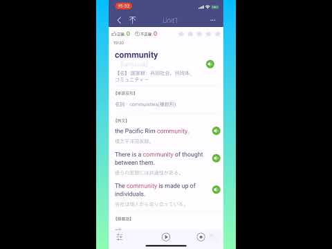 単語木 - 英検、TOEICに必要な英単語 Video