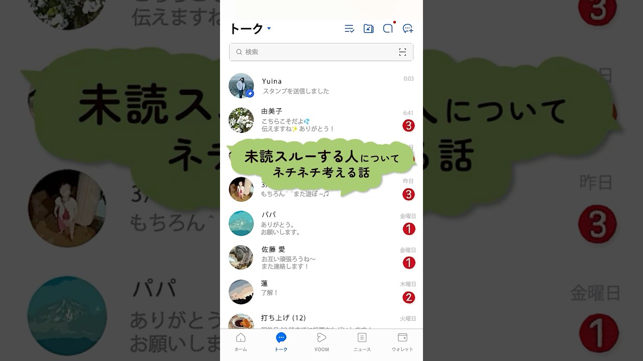 未読スルーする人についてネチネチ考える話 #5 #ショートアニメ #ショートドラマ #あるある