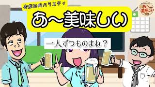 モアイまさやぐーにゅーのあ〜美味しい。#54