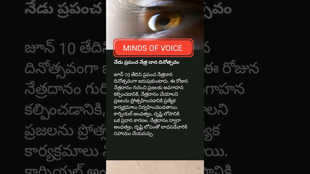 Today is World Eye Donation Day 👁️ | You Can Give Someone the Gift of Sight! 💖