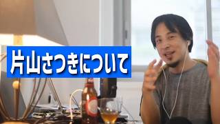 #748 エリートの中のエリートの片山さつき/ナイフを使用した事件と非モテ男性の関係/片山さつきは財務省をどう語ったかetc.【睡眠用/作業用/聞き流し/最新】
