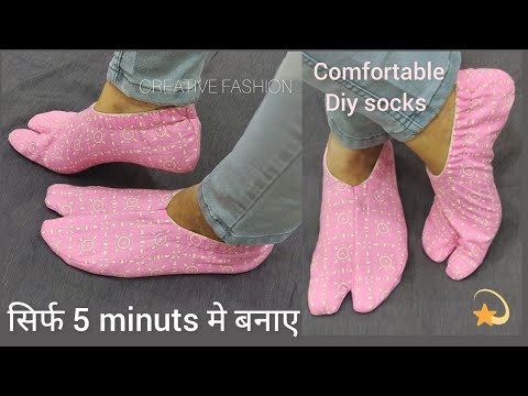 5 मिनिट मे बनाये गरम मोजे /Diy socks
