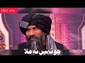 Bande Ki Dua Dr Suleman Misbahi Status Sulemanmisbahi Islamic Status